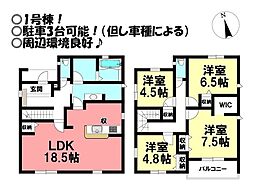 新築戸建 牛川町　全3棟