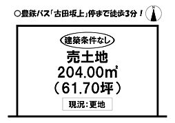 田原市古田町　売土地