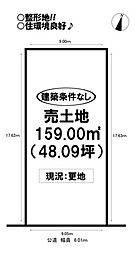 中岩田2丁目　売土地