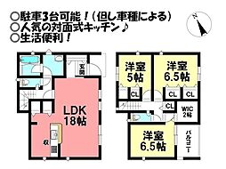 池見町　新築戸建