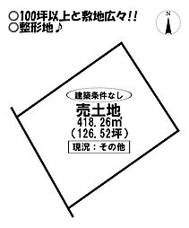 前田南2丁目　売土地