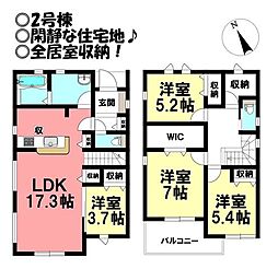 新築戸建 多米西町3丁目　全2棟