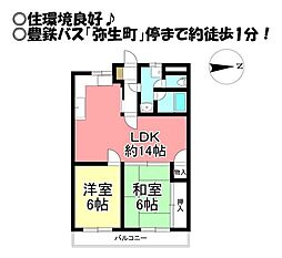 弥生ハイツ