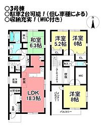 新築戸建 飯村北1丁目　全4棟