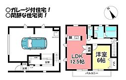 牧野町 中古戸建