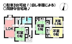 多米東町1丁目　中古戸建
