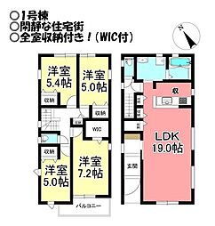 新築戸建 住吉町　全2棟