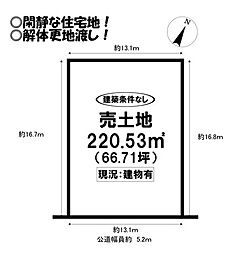 富士見台3丁目　売土地