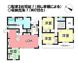 森岡町　中古戸建