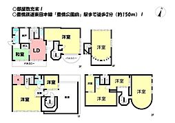 曲尺手町　中古戸建