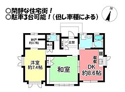 大岩町　中古戸建