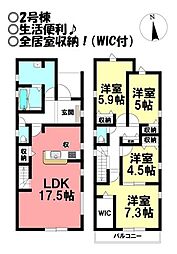 新築戸建 曙町　全2棟