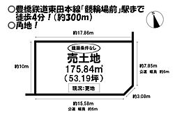 栄町 売土地