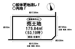 栄町　売土地