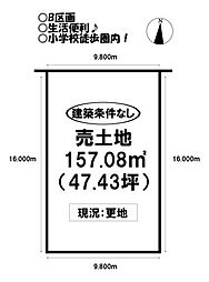 売土地 上野町　全2区画