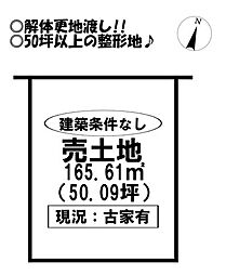 有楽町　売土地