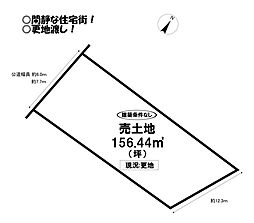 東脇2丁目　売土地 　全2区画