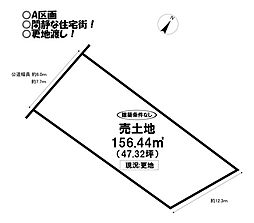 東脇2丁目　売土地 　全2区画