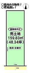 中岩田4丁目　売土地