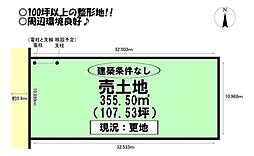 南牛川2丁目　売土地