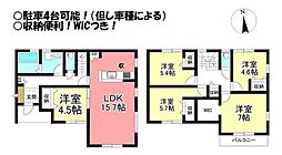大岩町 新築戸建
