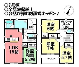 新築戸建 西浜町 全2区画