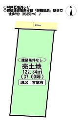 東田町 売土地