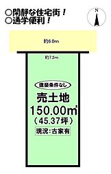 西岩田6丁目 売土地