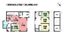 新栄町　中古戸建