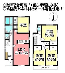 多米東町　中古戸建