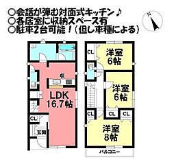 吾妻町　新築戸建