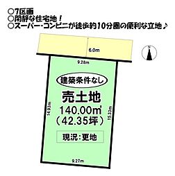 東岩田2丁目　全8区画　売土地