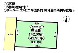 東岩田2丁目　全8区画　売土地
