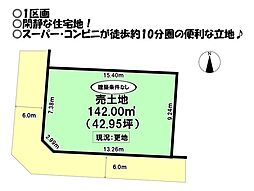 東岩田2丁目　全8区画　売土地