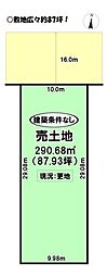 西小鷹野3丁目　売土地