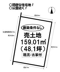 西高師町　売土地