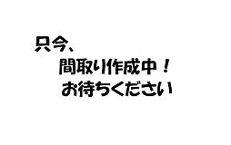 西松山町　中古戸建