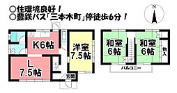 曙町 中古戸建