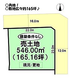 東小鷹野4丁目　売土地