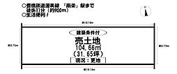 弥生町　売土地