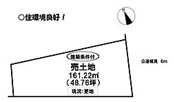 売土地 多米西町3丁目　全4区画