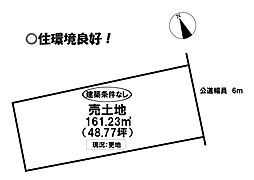 売土地 多米西町3丁目　全4区画