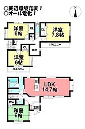 瓦町　中古戸建