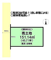 小向町　売土地