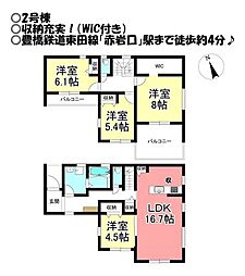 新築戸建 東小鷹野1丁目 全4棟
