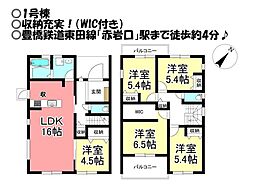 新築戸建　東小鷹野1丁目　全4棟
