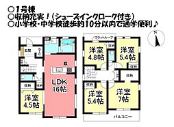 新築戸建　高師本郷町　全5棟