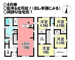 新築戸建　多米東町　全6棟