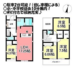 牟呂中村町　新築戸建