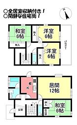つつじが丘3丁目　中古戸建